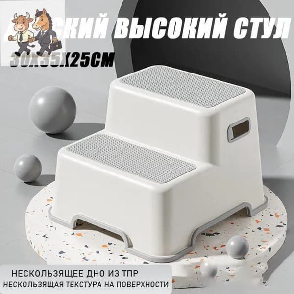 Табурет-стремянка, 1 шт.