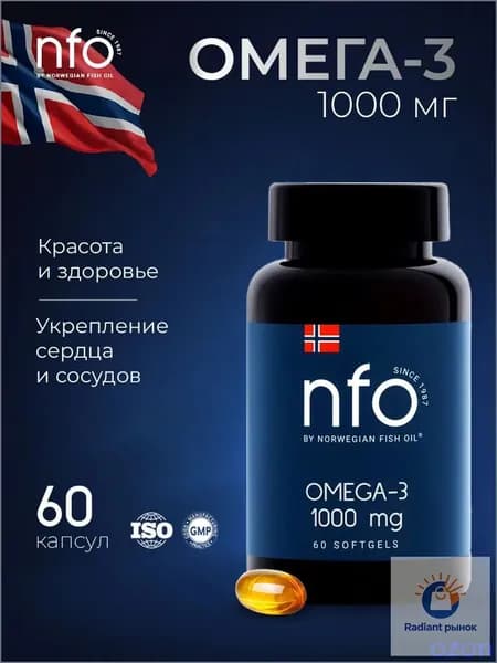 Омега-3 1000 мг для взрослых с ПНЖК , 60 капсул/Для сердца и сосудов/ Норвегия