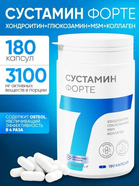 Препарат для суставов, связок