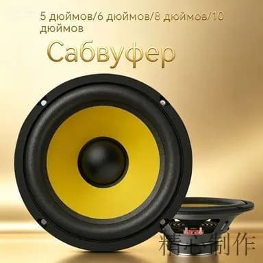 Колонки автомобильные