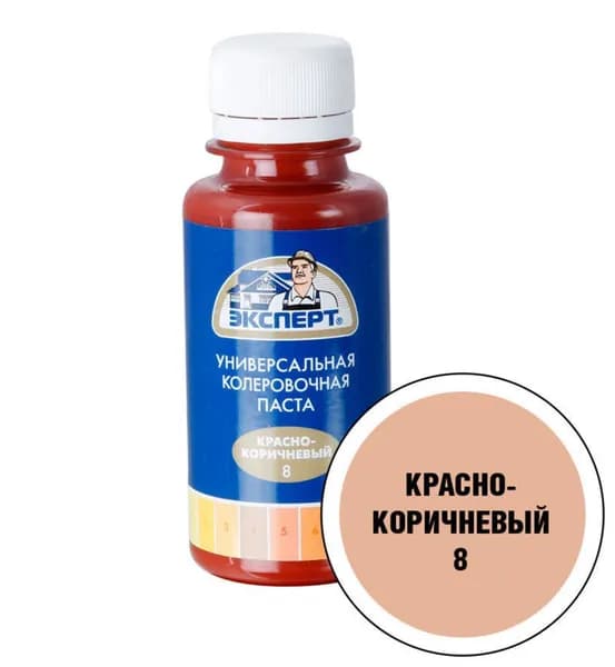 ЭКСПЕРТ Краситель универсальный № 8 красно-коричневый 100мл
