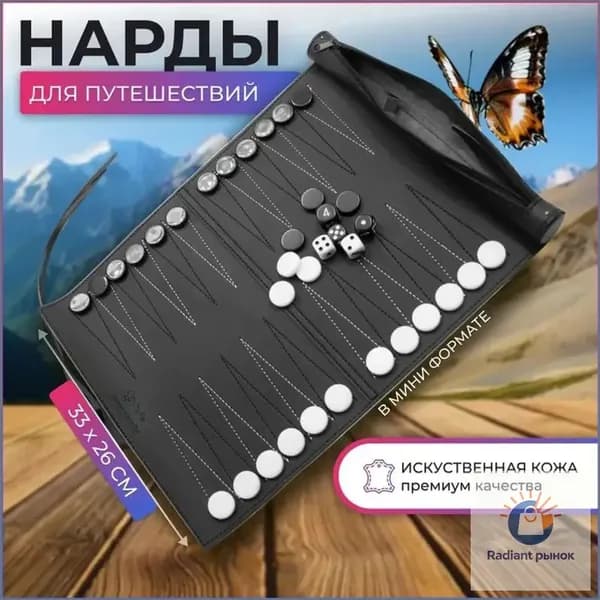 Нарды