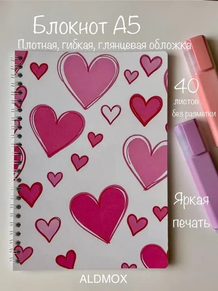 Блокнот А5 40 белых листов без разметки