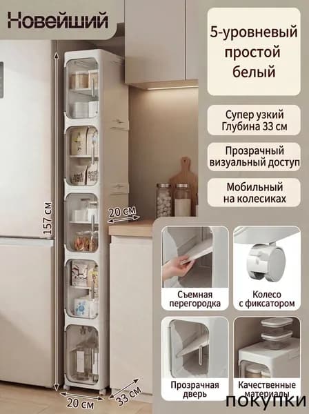 Тумба для ванной,, 20х33х157 см