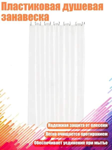Карниз для ванной