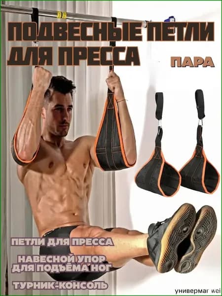 Тренировочные петли