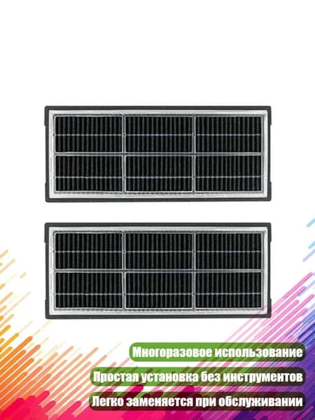 HEPA-фильтр для пылесосов T7S/S7/G10S Pro/G10S/S8