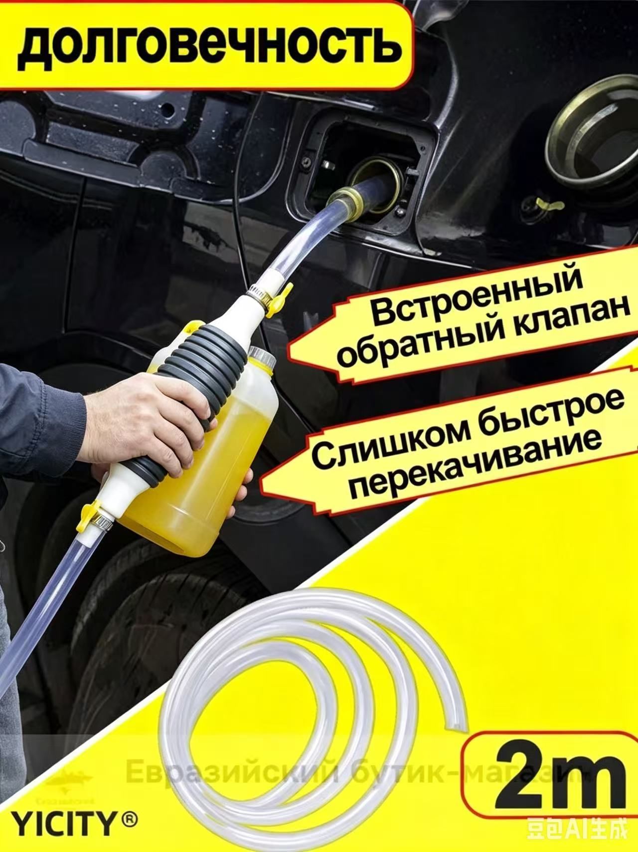YICITY Топливо моторное