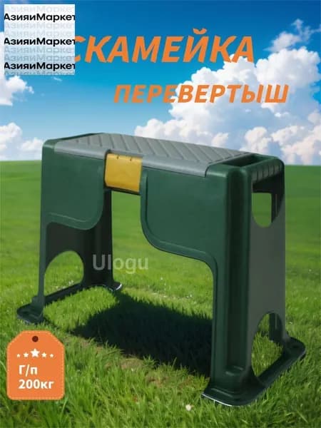 Скамейка-перевертыш 56.5х27.5х37 см
