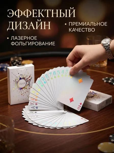 Премиальные пластиковые игральные карты для покера с голографическим эффектом, водонепроницаемая колода 54 шт.