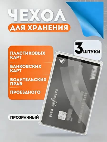 Картхолдер