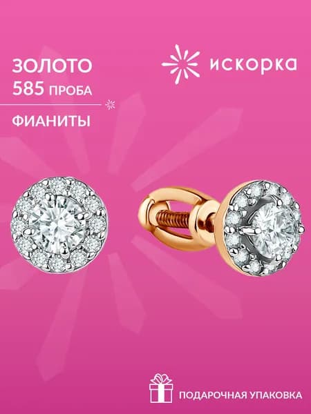 Серьги пусеты золотые 585 женские, серьги гвоздики золотые 585 женские