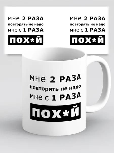 Кружка "Мне неважно с прикольным принтом надписью мем прикол"