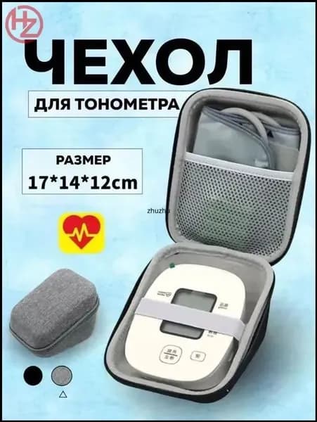 Защитный чехол, сумка для тонометра / Чехол для прибора измерения инфузионного давления