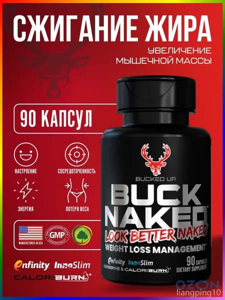 , Buck Naked, для контроля веса , 90 капсул,(30 порций)