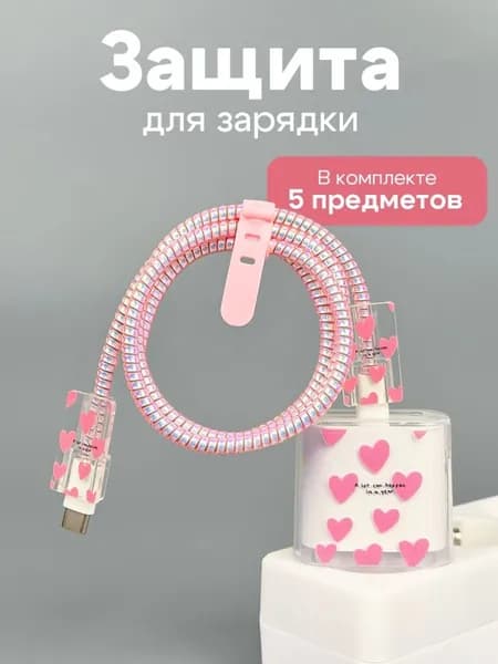 Эксклюзивная броня для проводов