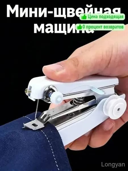 Швейная машина 4159262_ob_slnad