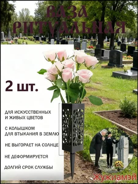 Черные квадратные ритуальные вазы, 2 шт.