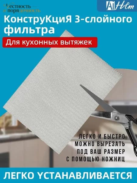 Алюминиевый жиропоглощающий фильтр для вытяжки, качественный, 1 шт