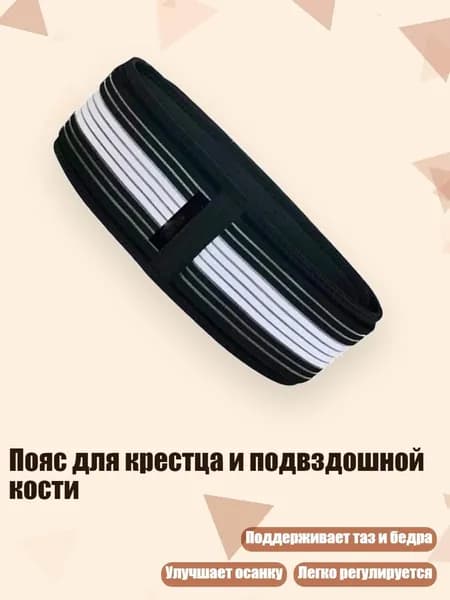 Пояс для отягощений