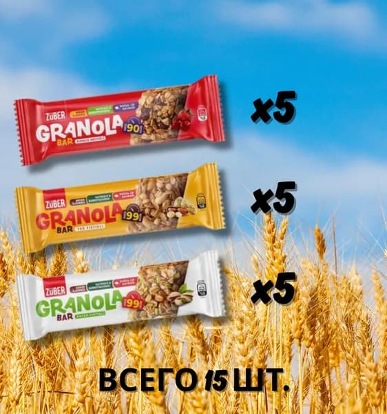 пробная упаковка батончика мюсли, Zuber Granola (25г x 15 шт)