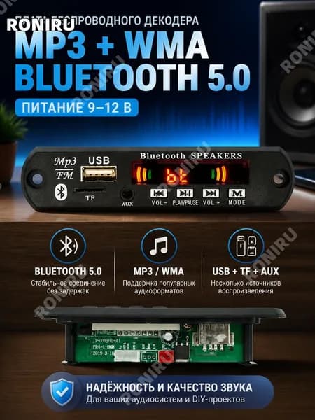 RONIRU Аксессуар для автомагнитолы