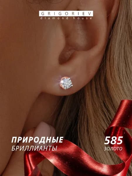 GRIGORIEV Серьги-пусеты с природными бриллиантами в красном золоте 585 пробы