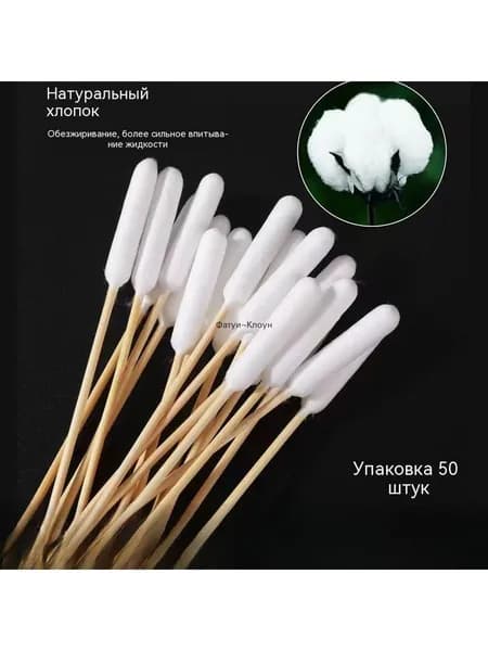 Ватные палочки для домашних животных универсальны для кошек и собак, 50 штук