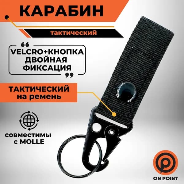 Карабин вспомогательный, длина: 100 мм, 1 шт