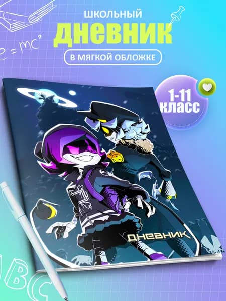 Дневник школьный в мягкой обложке Murder Drones 1 - 11 класс