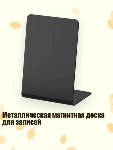Металлическая магнитная доска для записей, - 3