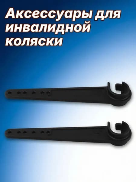Рукоятки контроллера для инвалидной коляски из прочного pa-30%gf, комплект 2 шт для замены