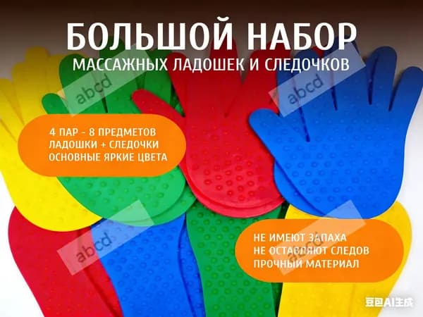 Эксклюзивный набор из 8 развивающих предметов представлен массажными сенсорными ковриками с шипами для ладо