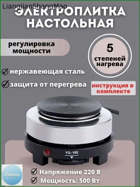 Электрическая настольная плита mzm-20260715174940741, черный