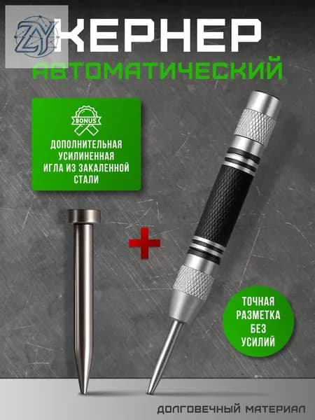 Кернер