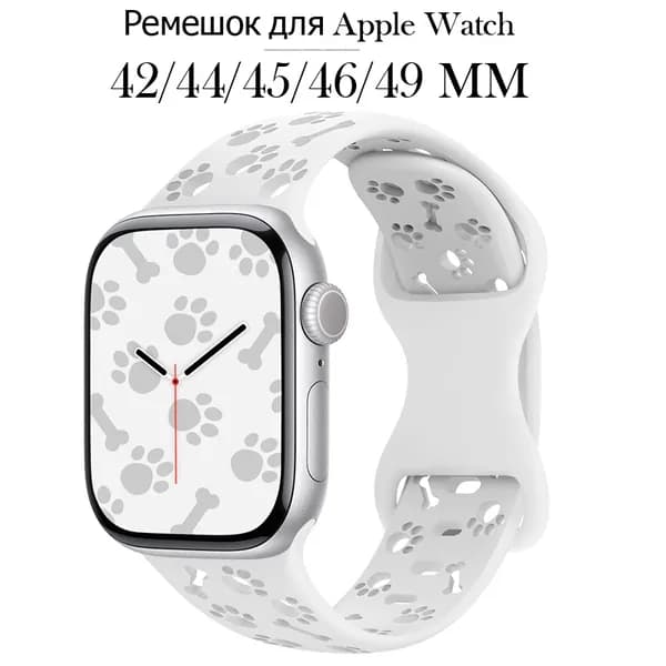 Силиконовый ремешок для Apple Watch 42 мм 44 мм 45 мм 46 мм 49 мм Series 1-10/SE/Ultra, Узор из собачьих когтей, Пряжка-бабочка