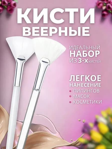 Кисть косметическая Для пудры