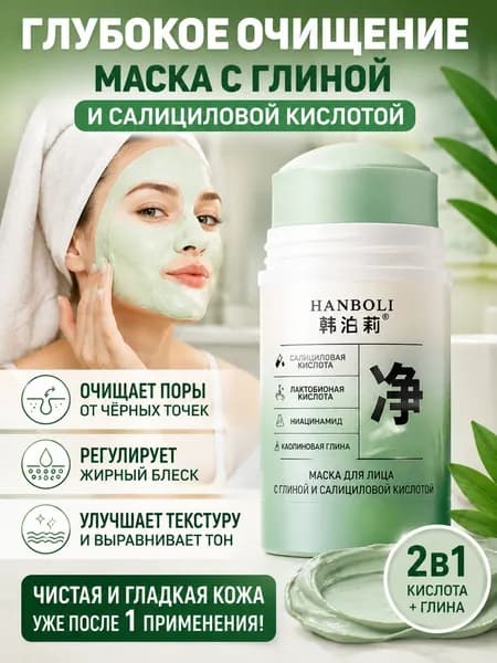 Маска косметическая Увлажнение Для всех типов кожи