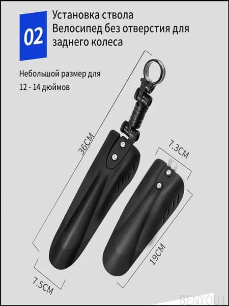 Крылья велосипедов для детей