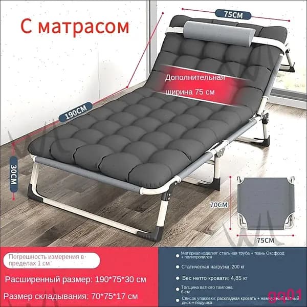 Раскладушка ,75х190х30см