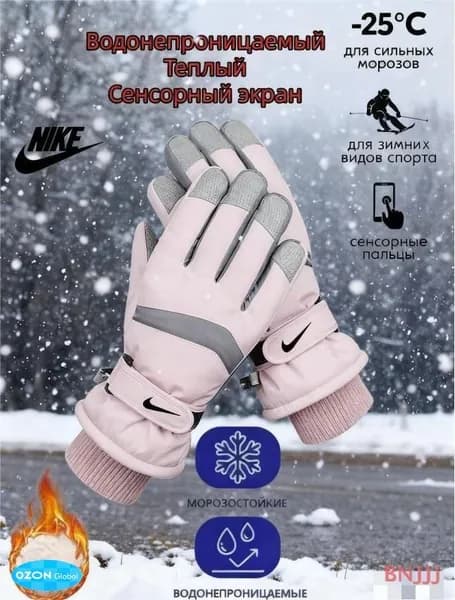 Nike Перчатки для фигурного катания, размер: M