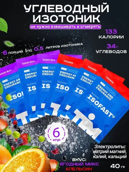 TiM изотоник углеводный изотонический напиток ISOFAST TiM 6x40г ягоды+апельсин
