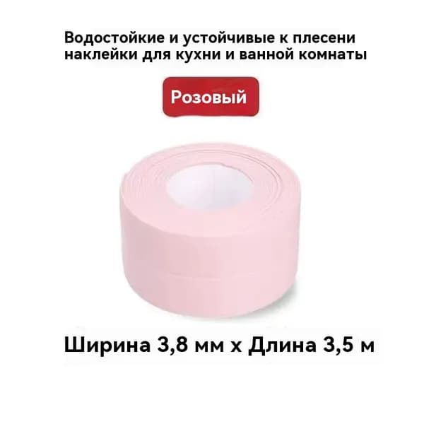 Бордюрная лента 38 мм 3.53 м, 1 шт