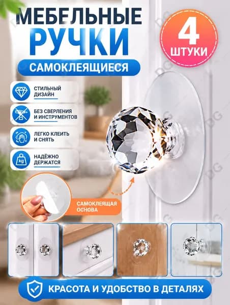 Ручка мебельная ,5см
