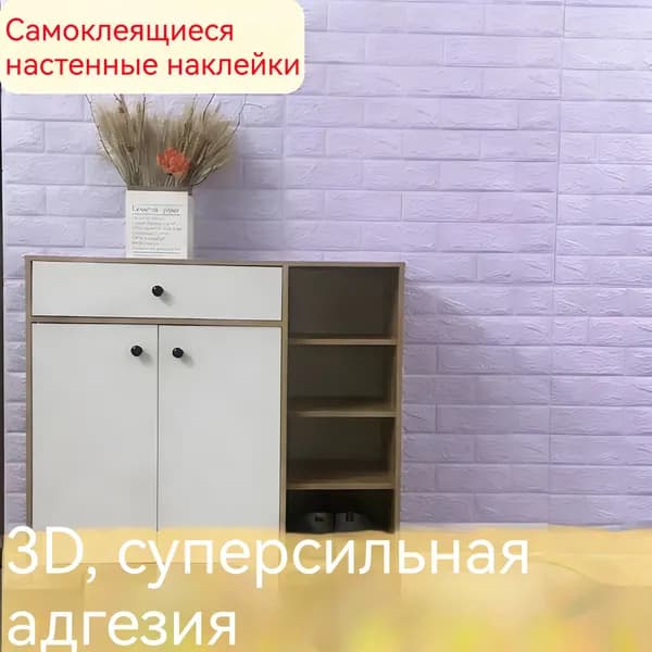 70cmx1m обои Панели стеновые самоклеющиеся . интерьерные 3д плитки для кухни и ванной декоративные влагостойкие