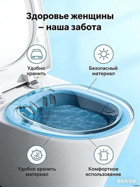 Таз для сиденья на унитаз, прозрачно-голубой. Без приседаний, подходит для беременных и женщин, обеспечивает интимную гигиену