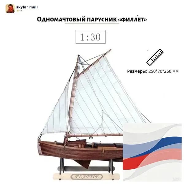 3d-модель из бутика деревянная сборная лодка из филета