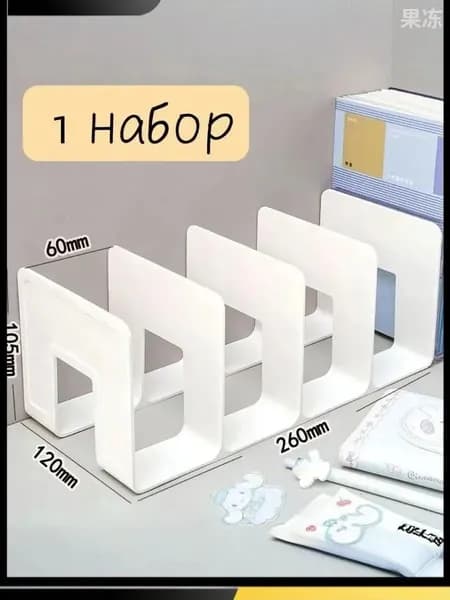 Подставка канцелярская