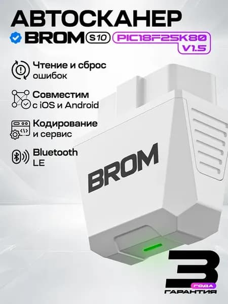 Автосканер для диагностики и кодирования авто ELM327 v 1.5