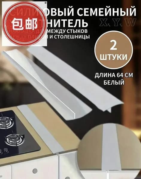 Защитный экран от брызг на плиту, 5 см, 2 шт